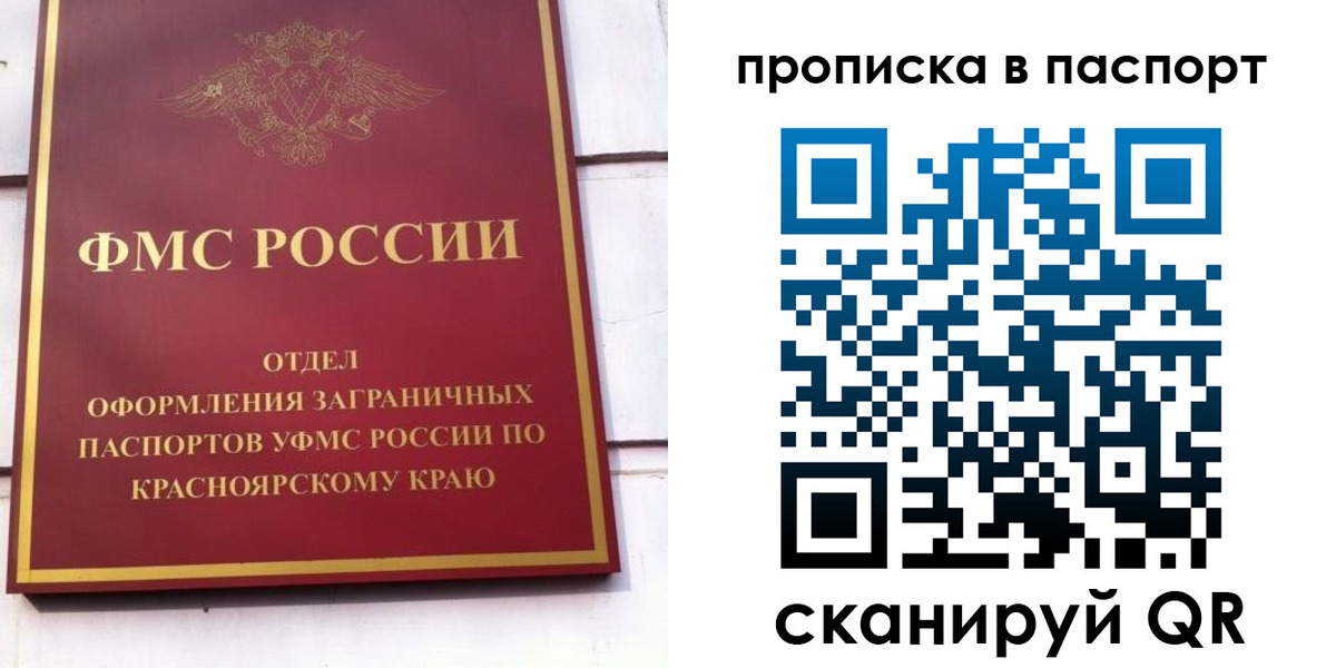 временная регистрация для школы в Калужской области