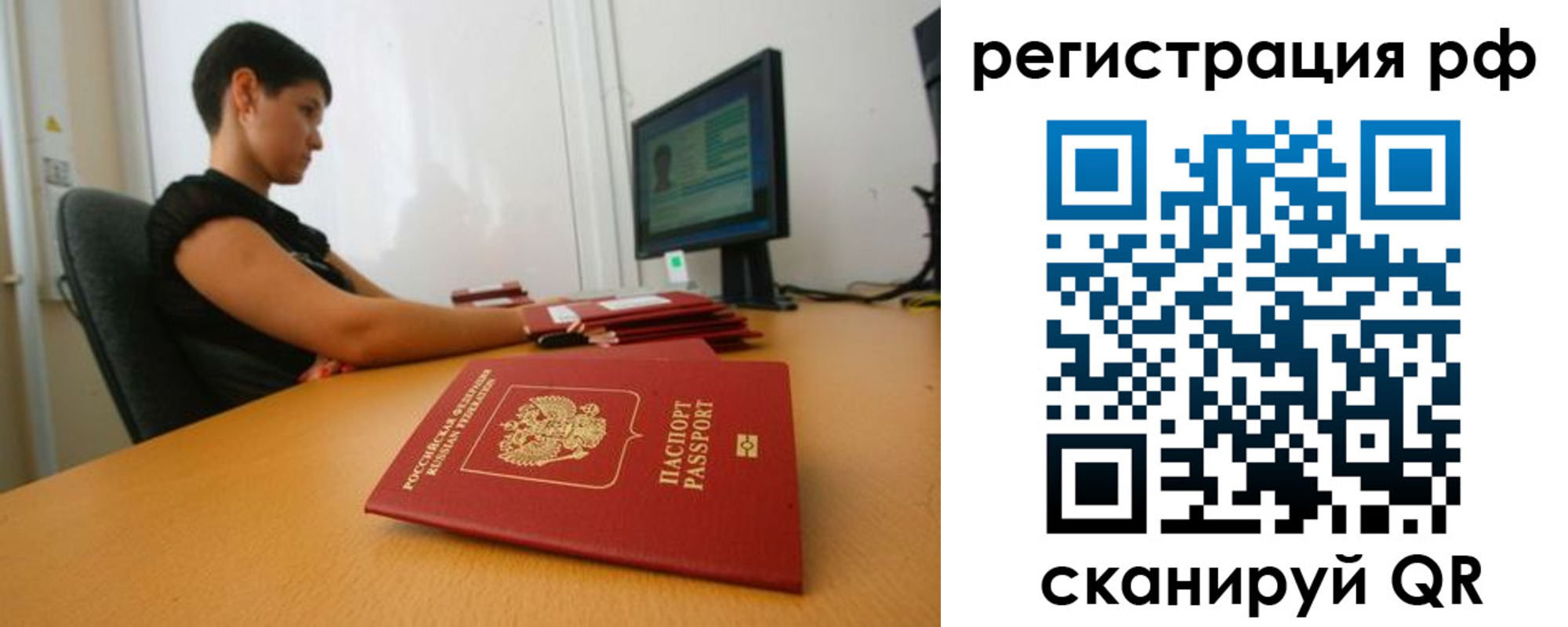 временная регистрация недорого в Калужской области