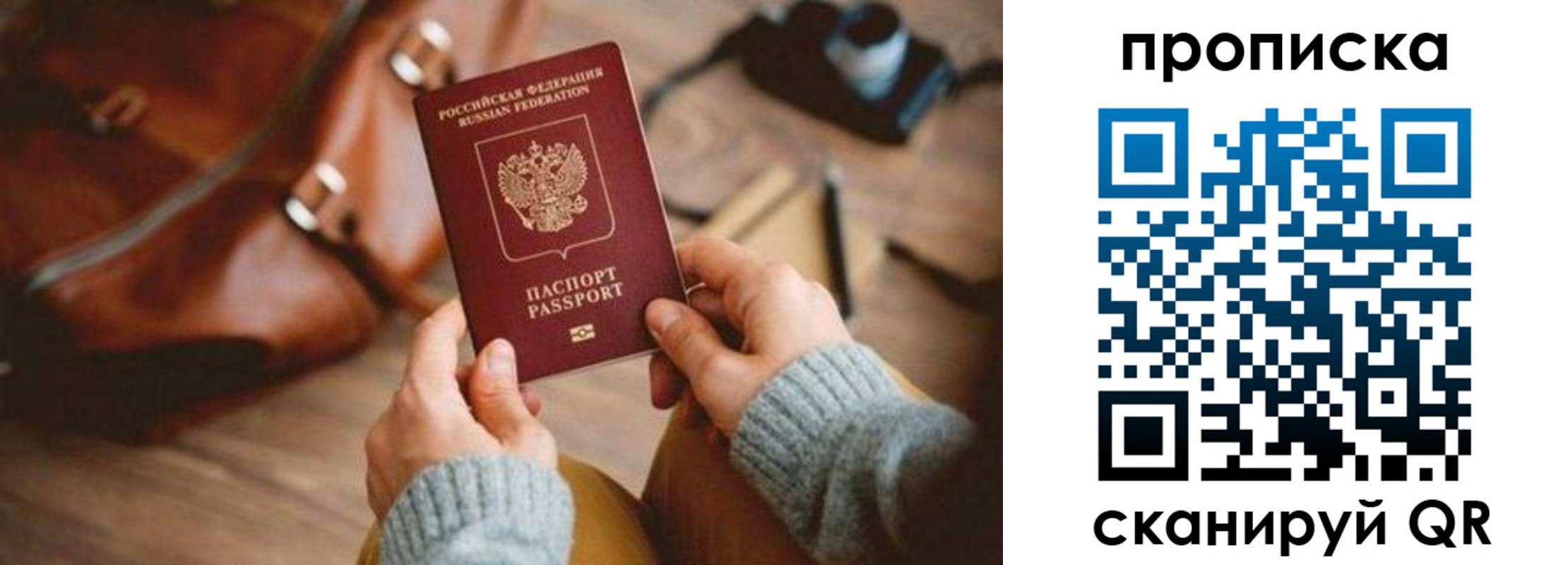 прописка 2025 в Калужской области