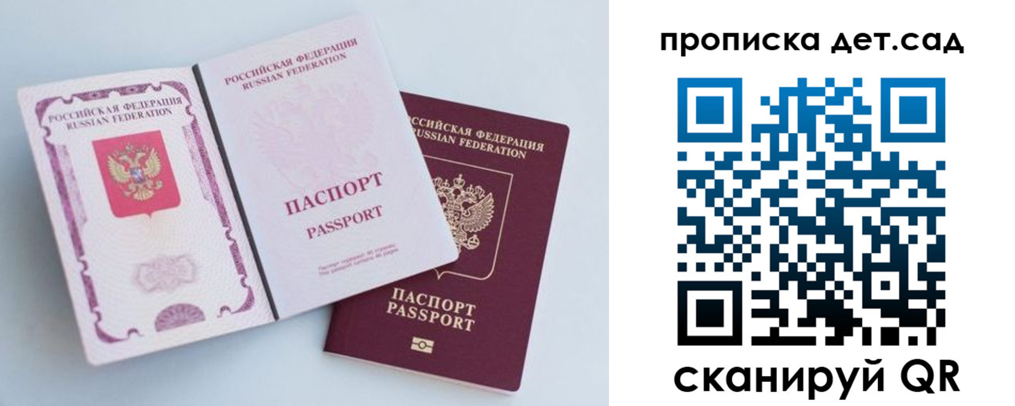 прописка в квартире в Калужской области