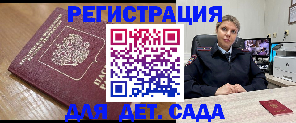 прописка законно в Калужской области