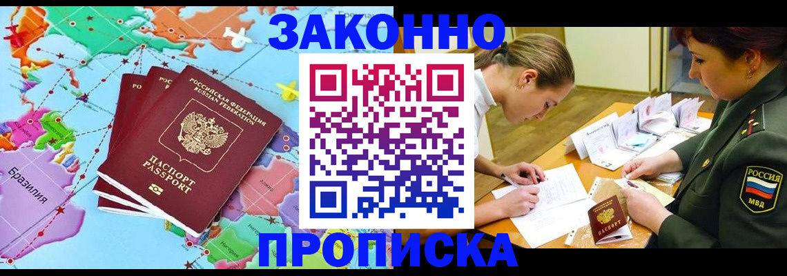 прописка гарантия в Калужской области
