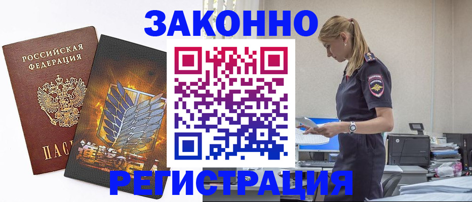 временная регистрация в Калужской области