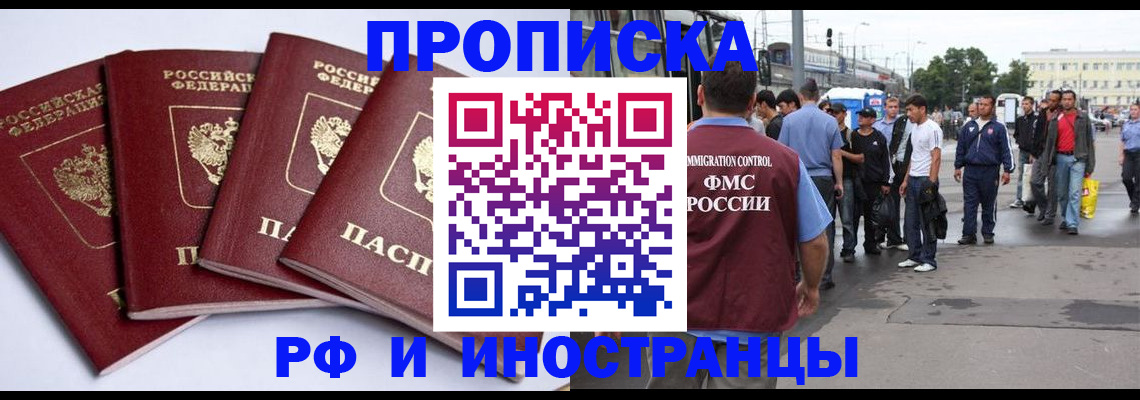 прописка для кредита в Калужской области